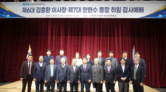 숭실사이버대학교 제공